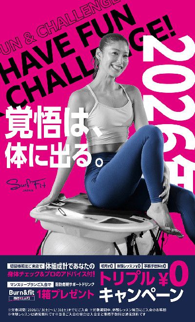 トリプル　0円　キャンペーン