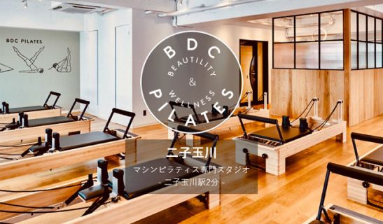 BDC PILATES 二子玉川のメイン画像