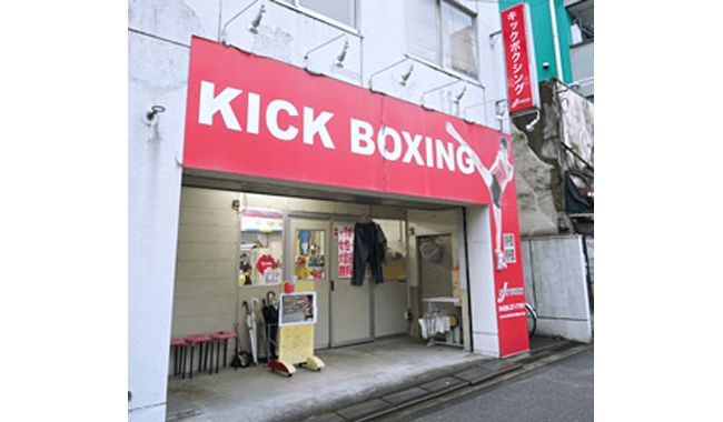JR八王子駅徒歩10分のキックボクシングジム