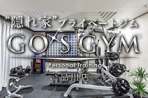 ゴーズジム 品川店のメイン画像