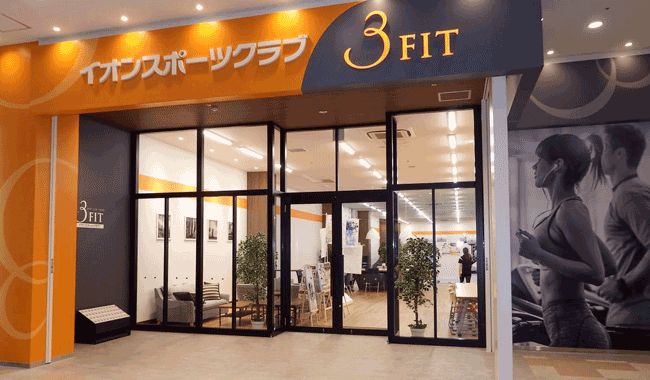 イオンスポーツクラブ 3FIT 釜石店