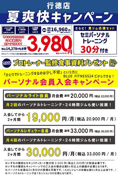 【夏爽快キャンペーン】<br>3,980円(税込4,378円)<br>いまならすべてコミコミ この価格だけで スタートできます。税込14,278円もお得！
