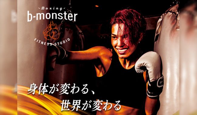 b-monster 銀座スタジオ