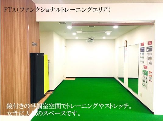 人気の鏡付き半個室トレーニングスペース