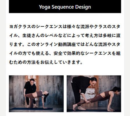 Yoga Sequence Design