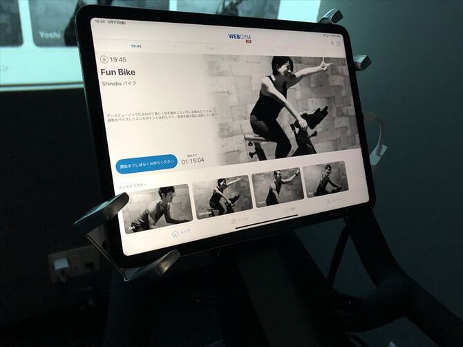 東急スポーツオアシス上大岡::マシンに備えられたタブレットを使って好みのプログラムが体験できます。「WEBGYMアプリ」の動画プログラムのほか、レズミルズ提供のプログラムもラインナップ。