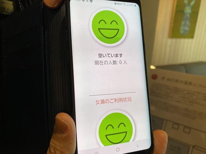 大浴場の混雑具合は事前にスマートフォンから確認することができます。