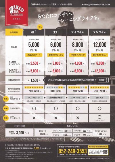 新しい料金プラン