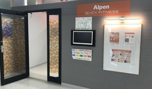 【非公開　2024/12/6】アルペンクイックフィットネスままともプラザ町田