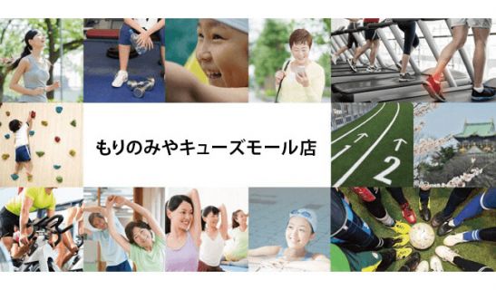 東急スポーツオアシスもりのみやキューズモール店のメイン画像