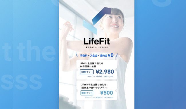 LifeFit 中久世店【05.16. OPEN】