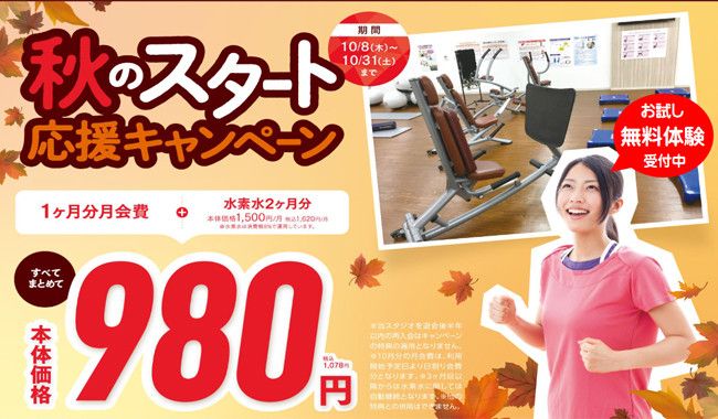 イオンフィットネススタジオ 与野店