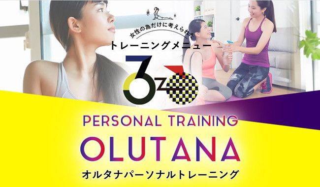 OLUTANA　オルタナパーソナルトレーニング　津田沼店
