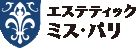 エステティック ミス・パリ
