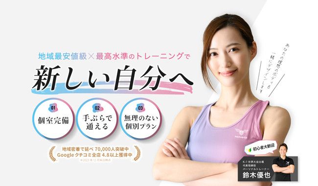 Body Design GYM 中央林間店