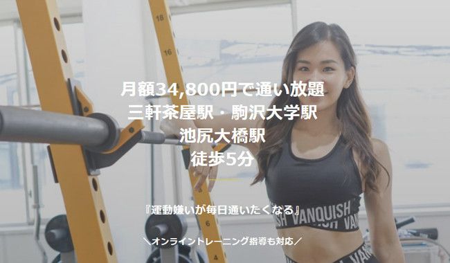 駒沢大学駅 東急田園都市線 周辺のスポーツクラブ ジム フィットネス施設を一覧で探す Fit Search