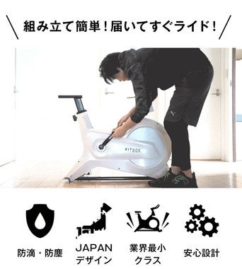 簡単な組み立て