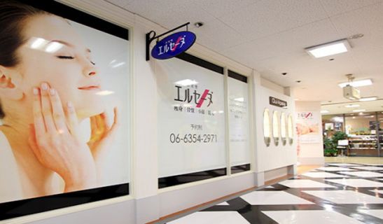 エルセーヌ 京橋店のメイン画像