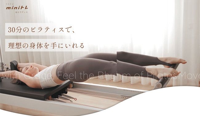 ミニトレ&ピラティス武蔵小山店
