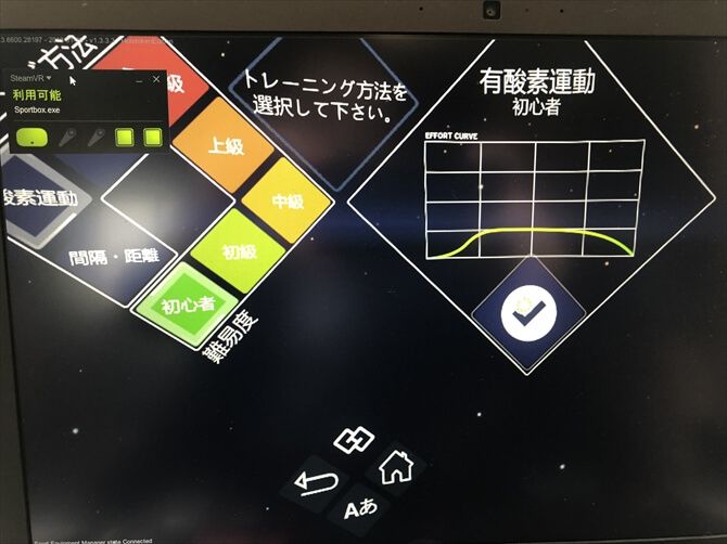 GRAM GYM::マシンの負荷や難易度も、それぞれのレベルに合わせて無理なく設定できます。