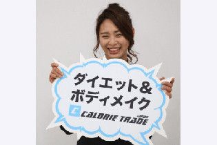 ダイエット