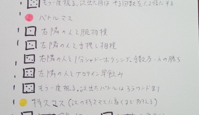 メニューはこんな感じ。
５を出すと３ラウンド制になり、一気にハードになります。

