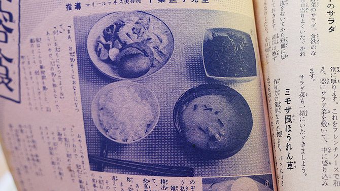 60年前のやせるための朝食