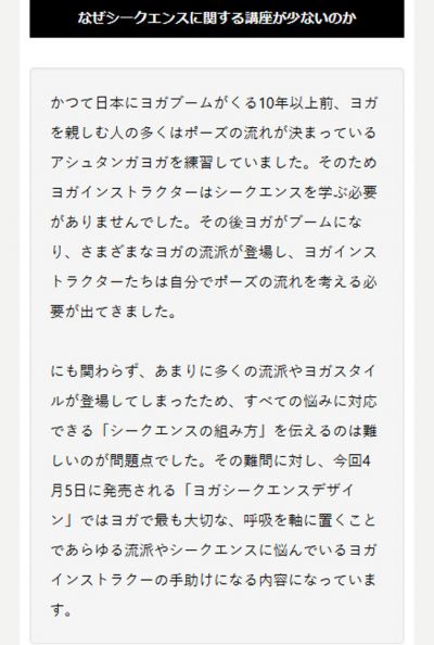 なぜシークエンスに関する講座が少ないのか