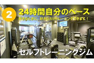24時間自分のペース