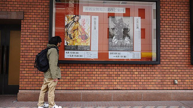 新橋演舞場を歩き、