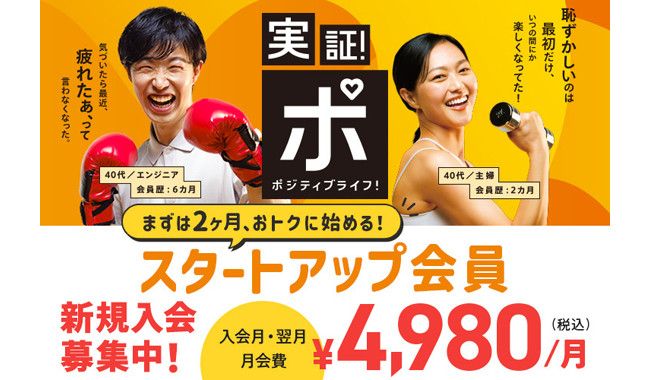 ティップネス練馬24hours