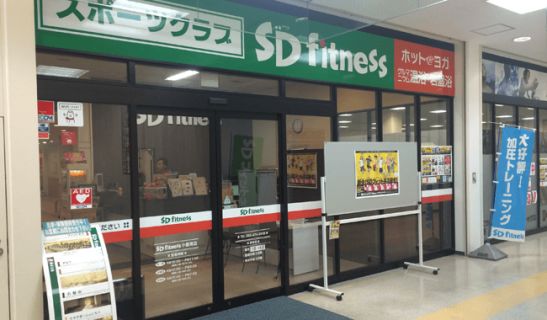 【閉店】SDフィットネス小倉南のメイン画像