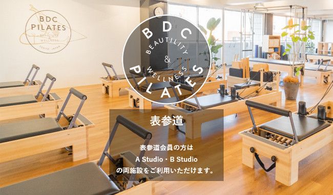 BDC PILATES 表参道