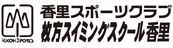 香里スポーツクラブ 枚方スイミングスクール香里