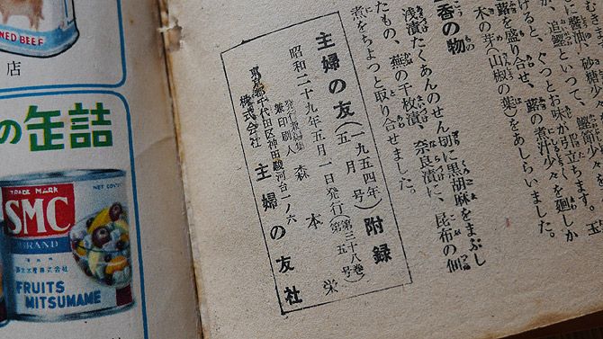 昭和29年に出版されています