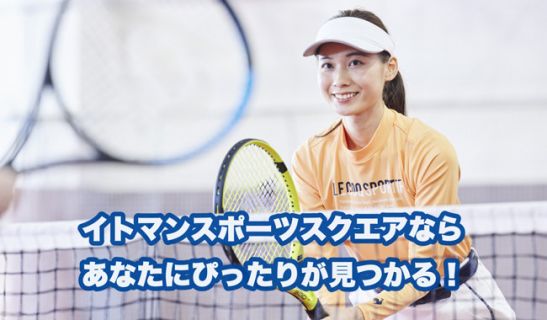 イトマンスポーツスクエアスウィング89のメイン画像