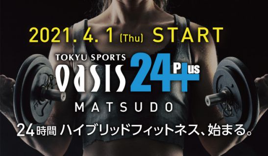 東急スポーツオアシス松戸24Plusのメイン画像