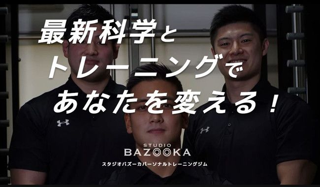 STUDIO BAZOOKA 宮前平店※現在は閉店しております。