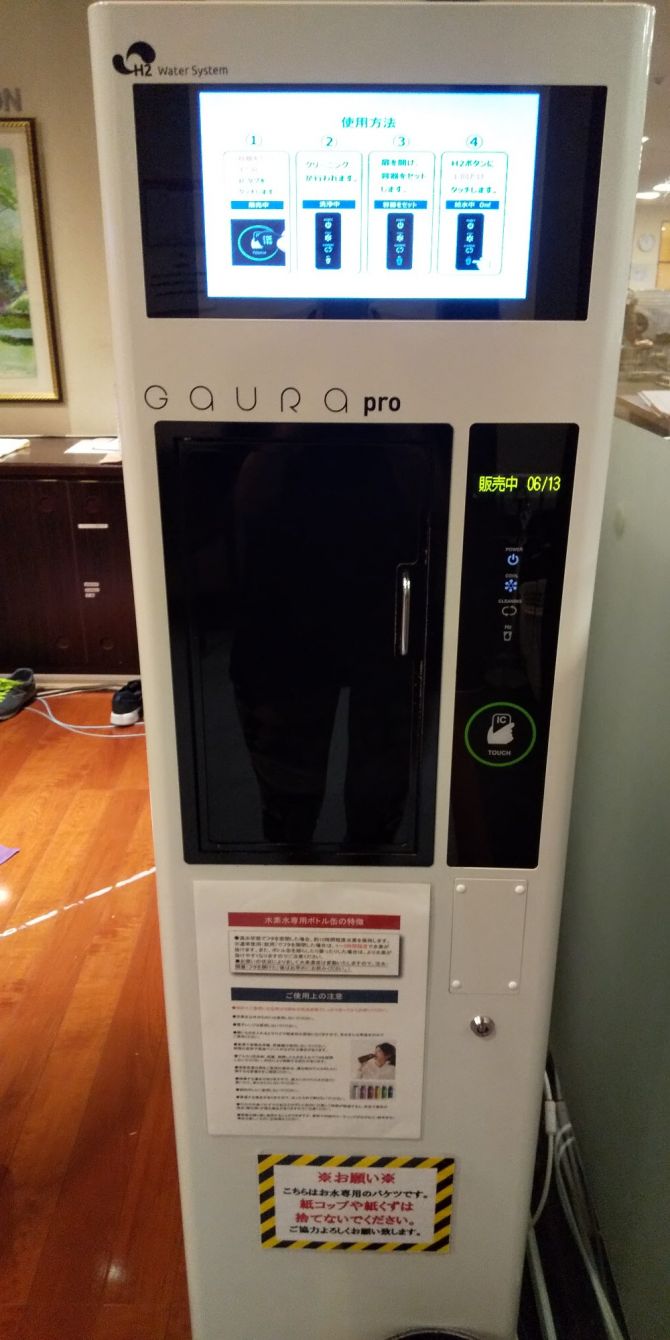 【非公開　2020/09/10】アミーダ ららぽーと柏の葉店::ほとんどの会員が利用しているという「水素水」飲み放題のオプション。