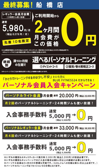 【先着10名様】<br>レギュラー会員 5,980円/月(税込6,578円)→ご利用開始から2ヶ月間月会費が 0円