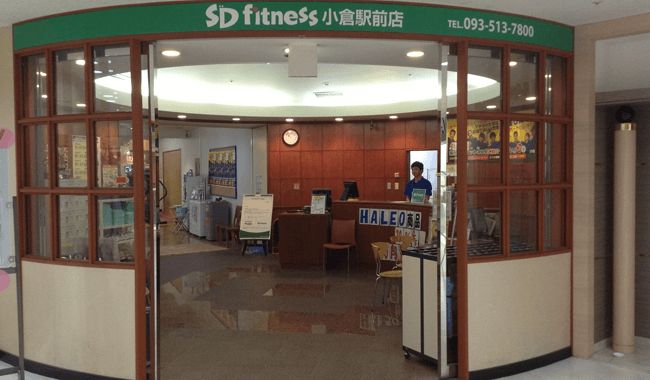 SDフィットネス365 小倉駅前店