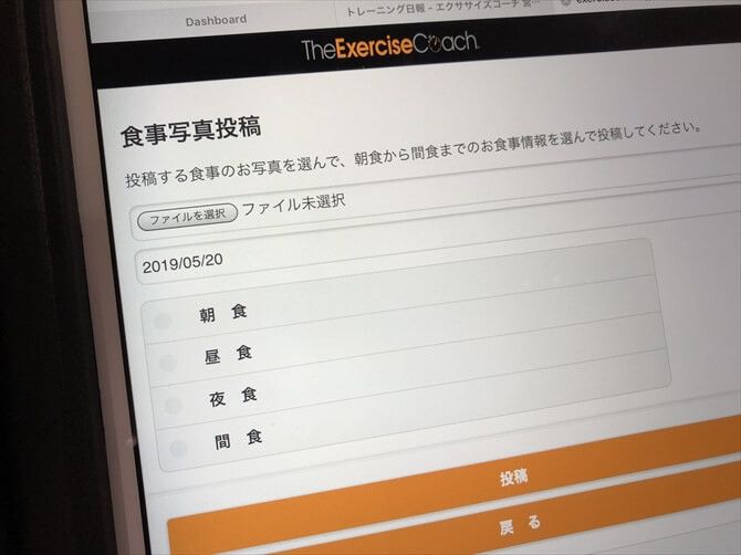 【パーソナルトレーニングジム】エクササイズコーチ銀座店::入会者全員におすすめメニューのレシピも提供。また、摂った食事の写真をwebで送り、アドバイスを受けるというサービスも無料で行われています。